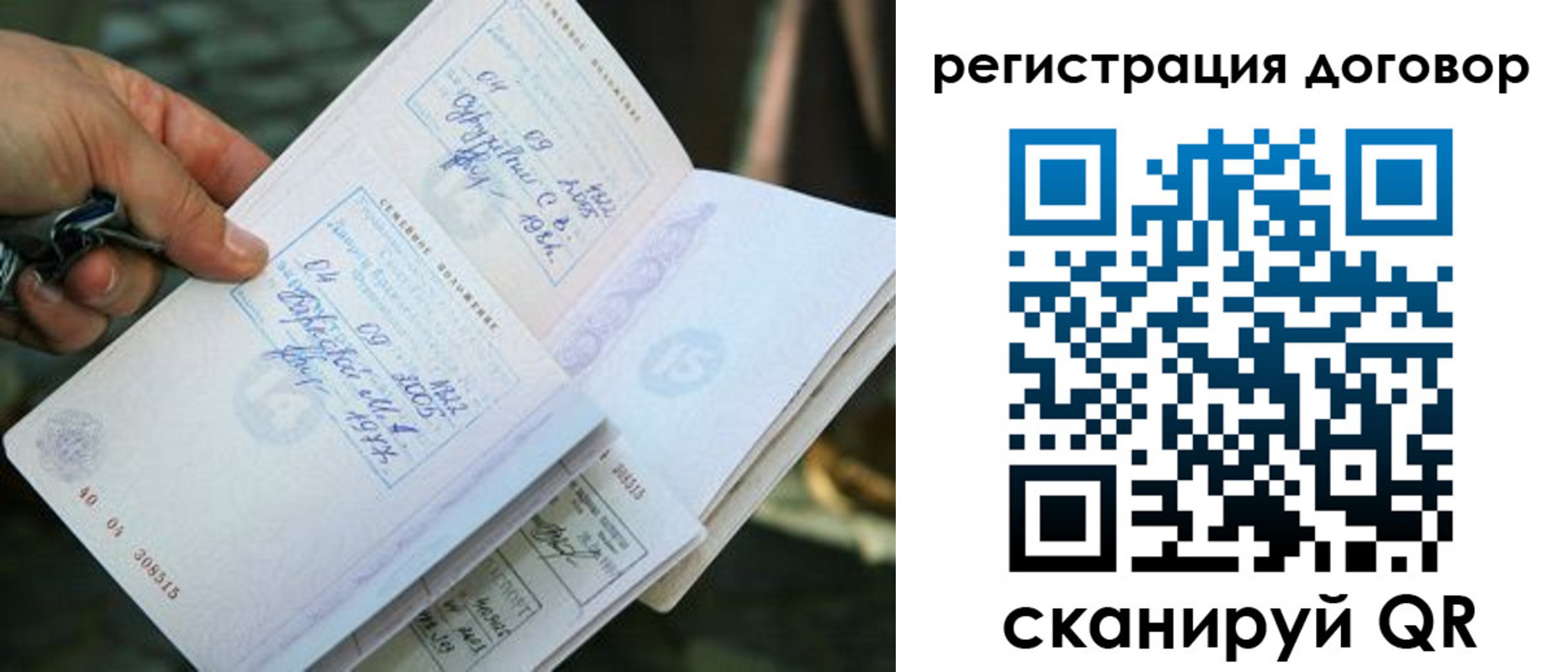 прописка паспорт в Десногорске
