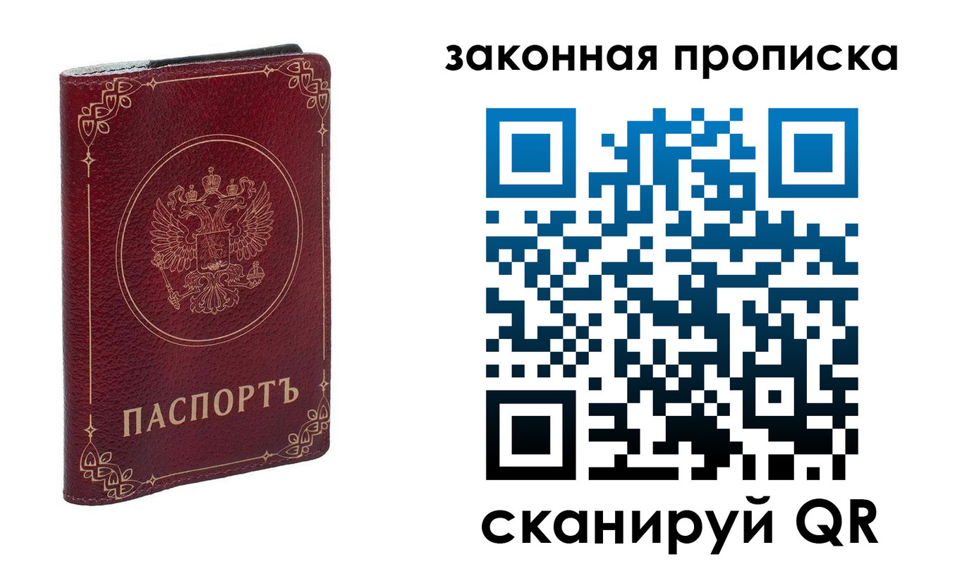прописка поиск в Десногорске